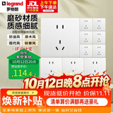 罗格朗（LEGRAND）开关插座面板 简悦系列陶瓷白色 86型插座 10A五孔插座 十只装