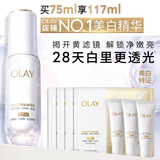 玉兰油（OLAY）全新水光小白瓶75ml美白精华液抗糖提亮护肤品生日礼物送女友孙千