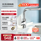 科勒（KOHLER）龙头冷热水卫生间浴室柜洗脸盆台盆面盆单孔龙头74013T 可抽拉 | 利欧【20710T】