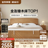 全友（QUANU）家居实木床原木风红橡木1.8*2米主卧大床小户型收纳储物床1.5*2米 【高箱床-原木色】高铺款 1.8*2米