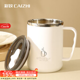 彩致（CAIZHI）304不锈钢马克杯带盖办公室大容量咖啡杯男女学生水杯白色 CZ6649