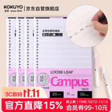 国誉（KOKUYO）A5活页纸Campus活页本替芯笔记本子活页纸内页 英语线11行 50页/本 4本 WCN-CLL3512