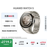 华为HUAWEI WATCH 5 46mm高端款航天级钛合金表壳钛金属表带X-TAP智感窗eSIM通话手表