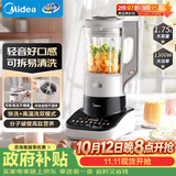 美的（Midea）安睡Max低音降噪系列破壁机1.75L多功能自清洗 古法浓浆辅食料理豆浆机 国家补贴 S59