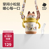 babycare儿童保温杯婴儿小松鼠宝宝1-3岁不锈钢吸管水杯壶学生上学300ml