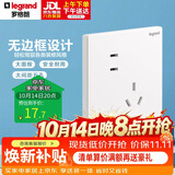 罗格朗（LEGRAND）开关插座面板 仕典/逸景玉兰白10A斜五孔墙壁插座 家用五孔单只装
