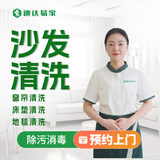 同城沙发清洗上门服务布艺皮质窗帘清洁家商用地毯清洗床垫杀菌消毒除螨服务 床垫清洗 除螨消毒（1个）
