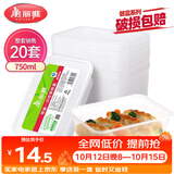 美丽雅一次性饭盒方形750ml*20套 食品用快餐打包野餐盒带盖碗可微波