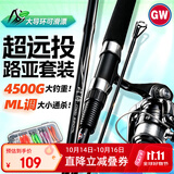 光威（GW）2.1米闪将直柄纺车轮路亚竿套装ML调泛用路亚竿路滑竿钓鱼竿渔具