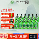 竹叶青酒 露酒 好运竹 38度 125mL*24 口粮酒 整箱装 山西杏花村汾酒
