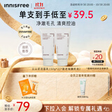 悦诗风吟（innisfree）火山泥洗面奶150g*2水杨酸泡沫男士女士控油泡沫