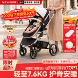 纽贝耳newber婴儿车0-3岁折叠手推车避震遛娃神器轻便可坐可躺提篮座椅 黑白丨安全座椅丨专用遮阳防蚊罩