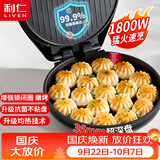 利仁（Liven）电饼铛抗菌家庭用36mm加深1800W大火力双面加热电饼档烙饼锅煎饼锅烤肉锅三明治早餐机LR-J3076