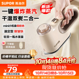 苏泊尔（SUPOR）【小巧便携】手持挂烫机家用熨烫机迷你拼豆熨斗小型便携式蒸汽电熨斗ESP-301A团购礼物