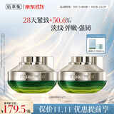 佰草集【11.11抢购】太极修护紧塑啵啵面霜35g*2抗皱紧致淡纹