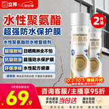 立邦聚氨酯喷剂卫生间防水涂料外墙防水屋顶补漏裂缝渗水透明650ml*2