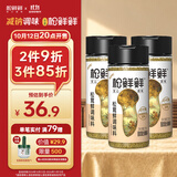 松鲜鲜松茸鲜调味料125g*3瓶【0添加 松茸提鲜】代替盐鸡精味精炒菜调味