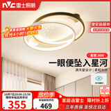 雷士（NVC）星空氛围客厅灯灯具简约LED吸顶灯北欧房间灯书房-星雨圆