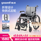鱼跃（yuwell）手动轮椅车大轮轻便可折叠老人专用代步铝合金手轮分压座垫H080C
