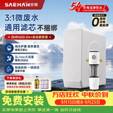 世韩（SAEHAN）【纯水护膜通用滤芯】SHR400-S4微废水家用厨房直饮净水器RO反渗透净水机厨下式纯水机厨房净水 升级400G+自动款前置过滤器两件套