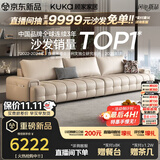 顾家家居（KUKA）劳伦斯沙发客厅2026新款头层牛皮大坐深现代简约直排沙发1383