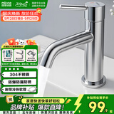 四季沐歌面盆水龙头系列冷热双控卫生间洗手盆龙头家用洗脸盆水龙头