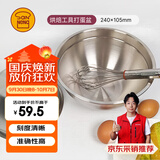 三能（SANNENG）24cm不锈钢加厚打蛋盆搅拌盆奶油打发和面料理盆烘焙家用SN4956