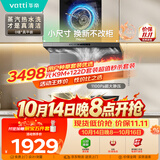 华帝【小飞翼K9m】油烟机推荐搭122D灶具顶侧双吸变频28风量小尺寸大吸力自清洁以旧换新