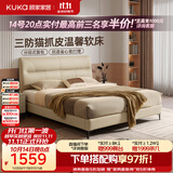 顾家家居（KUKA）奶油风猫爪皮床双人床主卧9503月牙米高脚款1.5米床