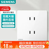 西门子（SIEMENS）插座面板 10A四孔插座 86型暗装墙壁插座 皓彩雅白