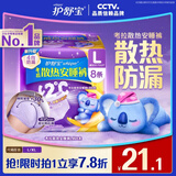护舒宝 【速干防漏】考拉散热安睡裤8条L大码安心裤夜安裤型卫生巾自营