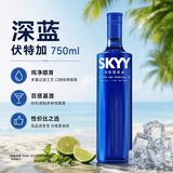 深蓝（SKYY）伏特加VODKA蓝天 原瓶进口 洋酒烈酒调酒基酒 750ml