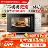美的（Midea）微波炉烤箱一体机0涂层不锈钢内胆900W变频一级能效23升大容量家用平板旋钮光波炉2026新款C231