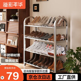 溢彩年华不锈钢鞋架加厚多层门口鞋架子家用鞋柜宿舍简易置物架1108-SR