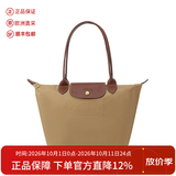 珑骧（LONGCHAMP）新品女士中号长柄可折叠饺子包托特包购物袋手提单肩女包2605 089 P86 沙丘色