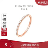 周大福RINGISM 排钻 18K金镶钻石戒指钻戒 U178232 10号