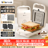 小熊（Bear）三明治机早餐机 面包机吐司机 华夫饼机器 0氟钛瓷可拆烤盘 加厚封边厚度可调SMZ-D06M3