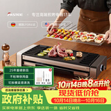 法诗缇（Fastee）电烤炉PLUS版 烤肉锅电烤盘 家用电烧烤炉烤串机 2200W大功率无浓烟户外电烤架烤串烤肉 FST-62C
