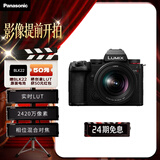 松下【24期免息】S5M2（20-60mm F3.5-5.6）（Panasonic）S5二代 全画幅微单相机 约2420万有效像素