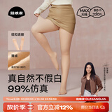 菇娘家【刘浩存同款】光腿神器双层可拆卸连裤袜秋冬打底裤女保暖加绒