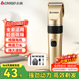 志高（CHIGO）电动理发器理发电推子电推剪家用成人儿童婴儿剃头理发器剃头刀理发神器自理发器8801A毕业礼物