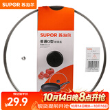 苏泊尔（SUPOR）锅盖G型可视钢化玻璃煎锅炒锅不粘锅平底锅锅盖通用配件 28CM圆把手