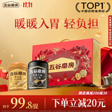 五谷磨房低GI黑芝麻糊山药薏米粉五黑粉送长辈礼盒1092g