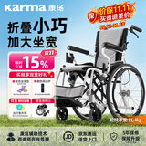 康扬手动轮椅轻便可折叠出行可登机带杯架大坐宽曲面坐垫ERG-205中轮