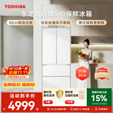 东芝（TOSHIBA）白珍珠520L法式多门540冰箱东芝小蛮腰双系统超薄零嵌入大容量家用节能GR-RF540WI-PM171换新补贴