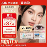 海昌美瞳日抛进口彩色隐形眼镜小直径本命色10片蓝色系 月落冰蓝500度