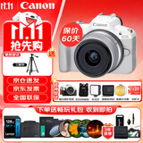 佳能（Canon）EOS R50 小型便捷微单数码相机 4K Vlog高清视频家用旅游美颜照相机 18-45mm套机 白 摄影进阶套装