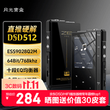 月光宝盒Z6Pro hif播放器mp3/mp4只听歌随身听 DSD原生无损发烧音质蓝牙解码耳放数字母带级还原纯听歌神器