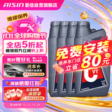 爱信CVT无级变速箱油波箱油本田日产丰田重力换油1L*4