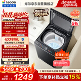 海尔（Haier）出品统帅懒人波轮洗衣机 全自动直驱 12公斤手搓3.0 京东自营以旧换新家电补贴XQBL120-BS30DGU1